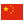 China flag